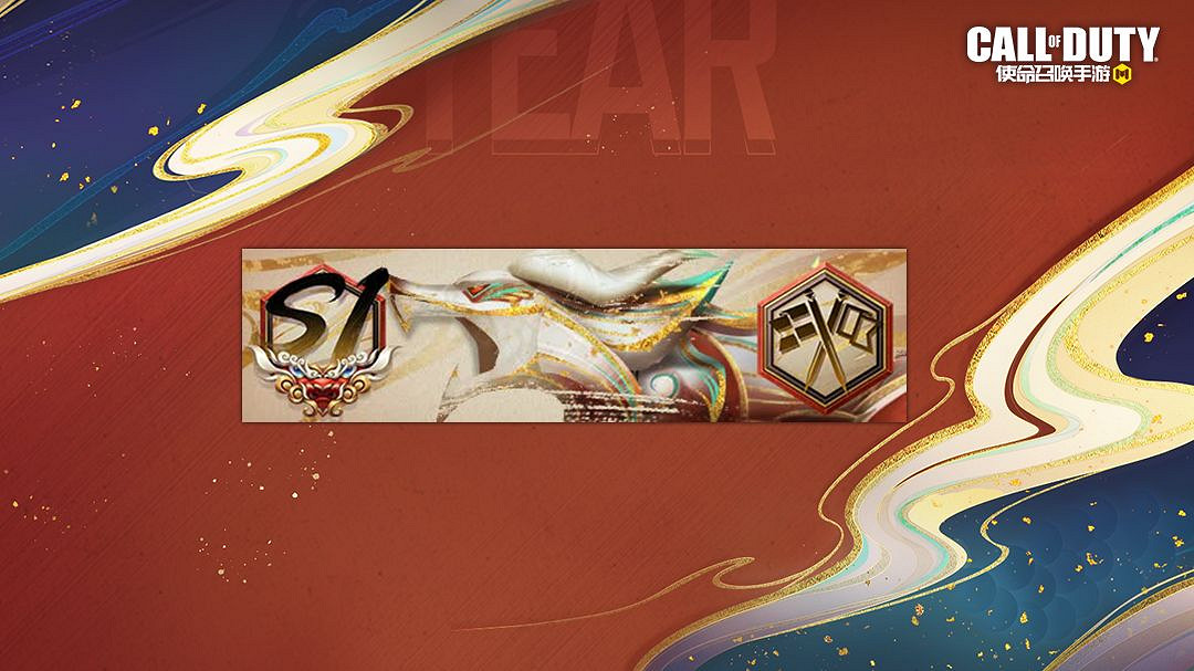 《決勝時刻：Mobile》S1排位獎勵2023 2023S1賽季排位獎勵有什麽