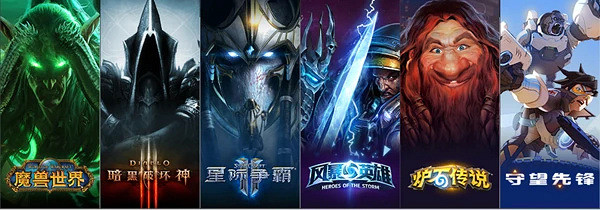 曝暴雪遊戲正在找中國伺服器新代理 談判已進入&quot;二選一&quot;階段