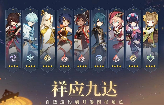 《原神》3.4四星角色八選一選哪個?3.4四星角色自選選擇推薦 《原神》3.4四星角色八選一選哪個?3.4四星角色自選選擇推薦