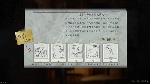 《隱秘的角落》暑假作文字怎麽拿?暑假作文排序分享 《隱秘的角落》暑假作文字怎麽拿?暑假作文排序分享