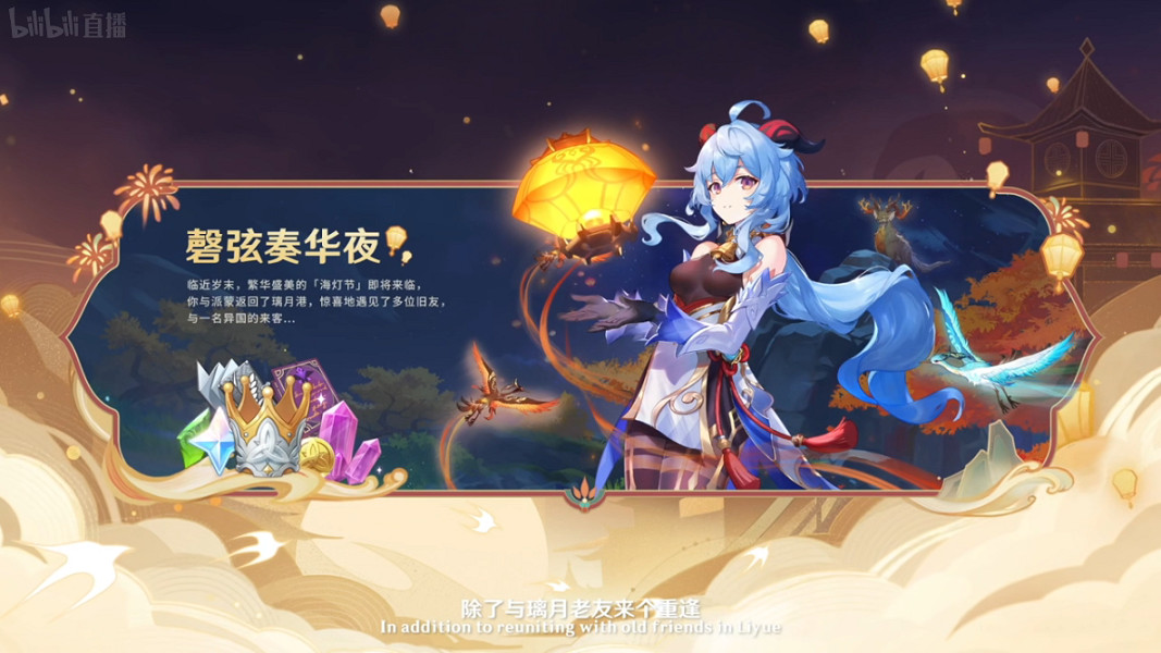 《原神》3.4活動有哪些?3.4新活動介紹 《原神》3.4活動有哪些?3.4新活動介紹