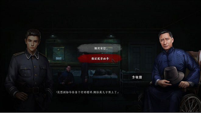 1月13日《奉天白事鋪》正式發售Steam,走進中式恐怖,尋找懸案真相 1月13日《奉天白事鋪》正式發售Steam,走進中式恐怖,尋找懸案真相