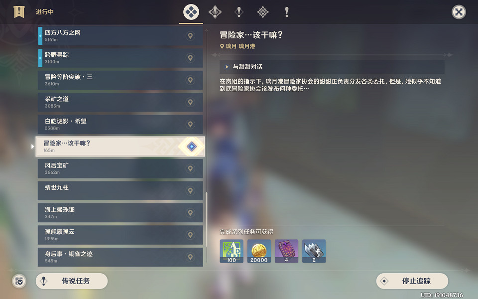 《原神》冒險家該幹嘛任務怎麽玩?冒險家該幹嘛任務玩法介紹 《原神》冒險家該幹嘛任務怎麽玩?冒險家該幹嘛任務玩法介紹