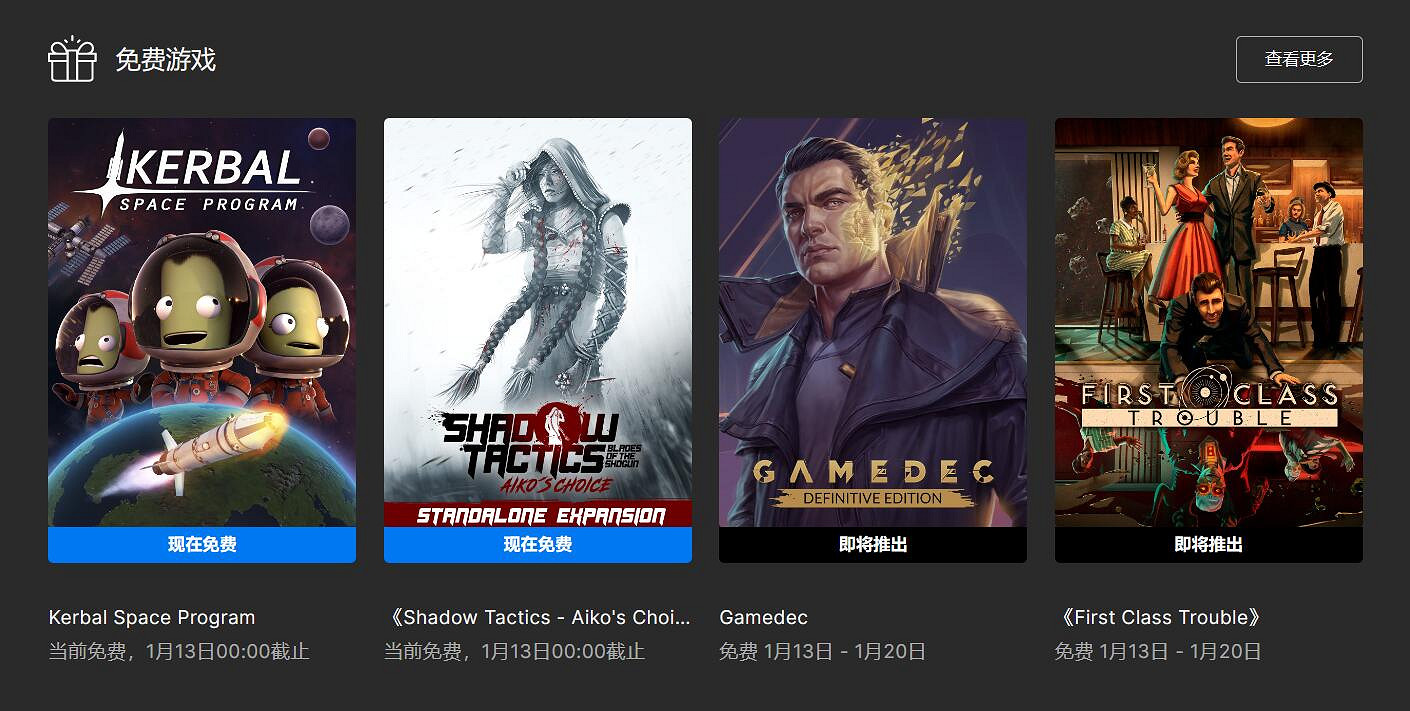 喜加二！Epic將額外免費送電馭叛客RPG《駭探》