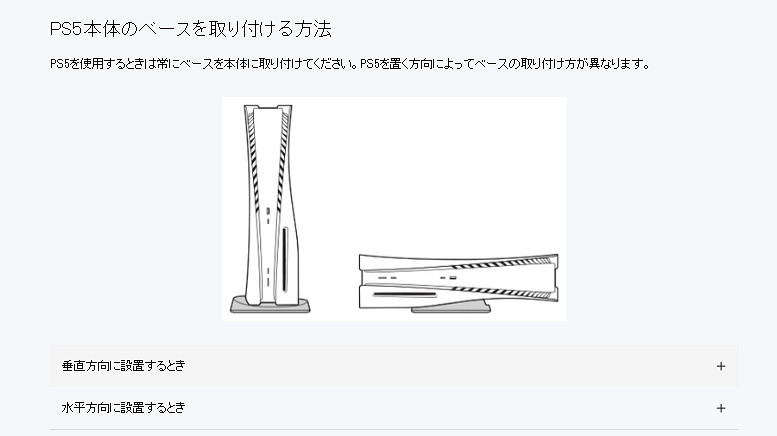 PS5主機應該橫放還是豎放引熱議 索尼表示都可以