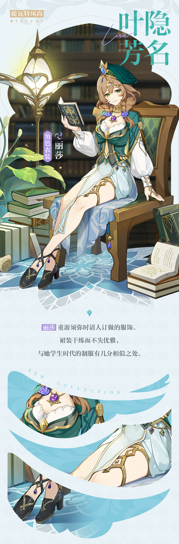 《原神》3.4麗莎皮膚怎麽獲得?3.4麗莎皮膚獲得方法介紹 《原神》3.4麗莎皮膚怎麽獲得?3.4麗莎皮膚獲得方法介紹