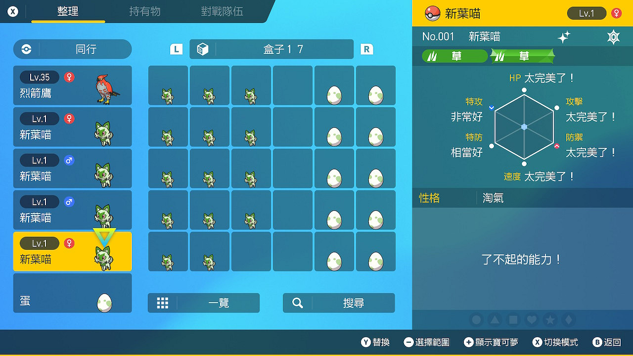 《寶可夢朱紫》雙打對戰隊伍搭配思路 雙打對戰連勝隊伍怎麽選？