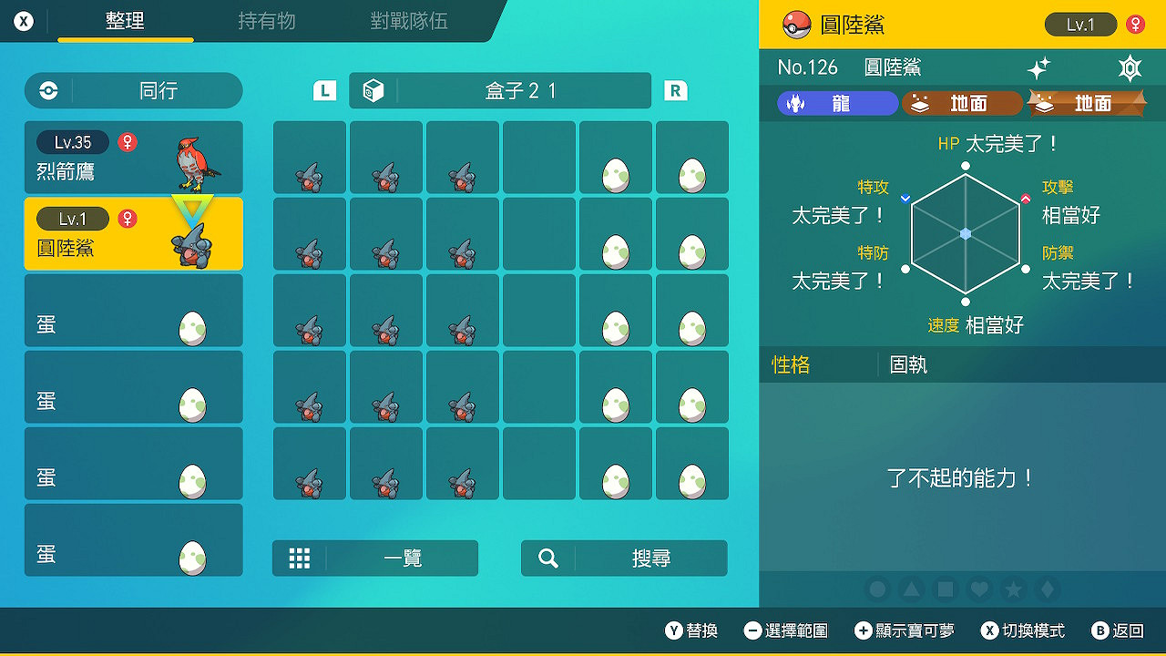 《寶可夢朱紫》雙打對戰隊伍搭配思路 雙打對戰連勝隊伍怎麽選？