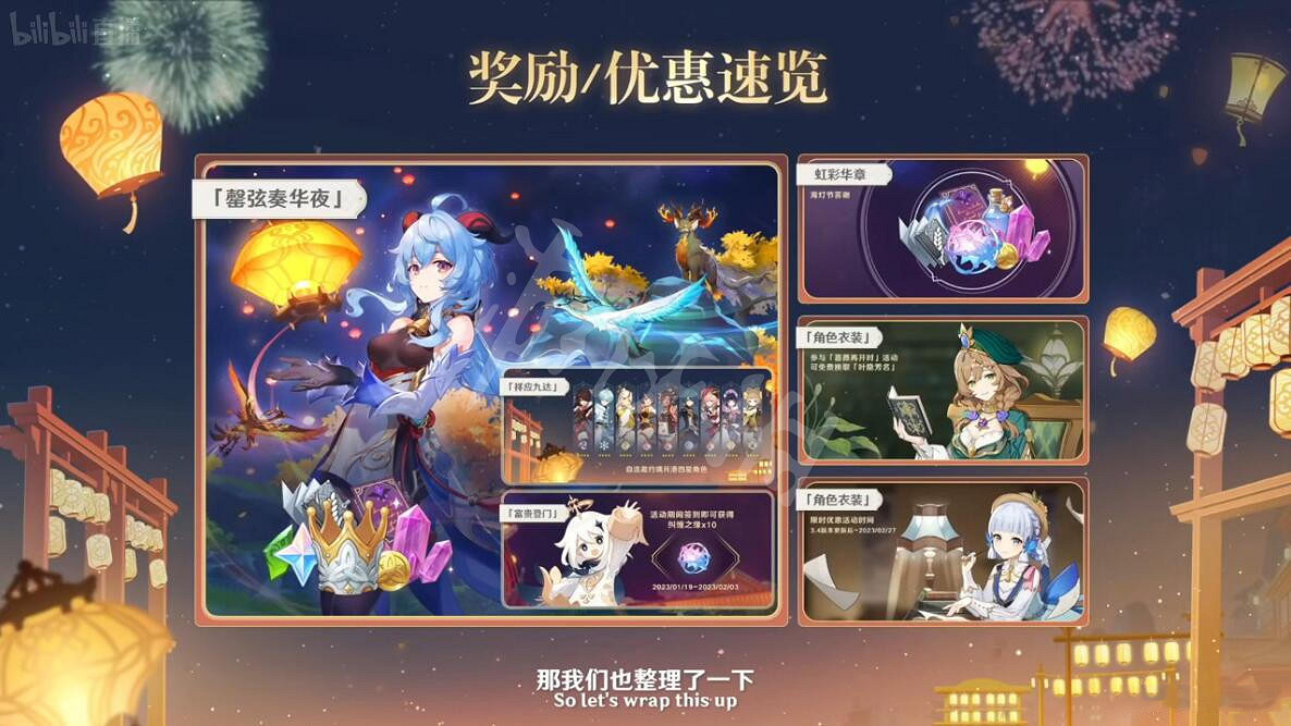 《原神》3.4版本福利是什麽?3.4版本福利介紹 《原神》3.4版本福利是什麽?3.4版本福利介紹