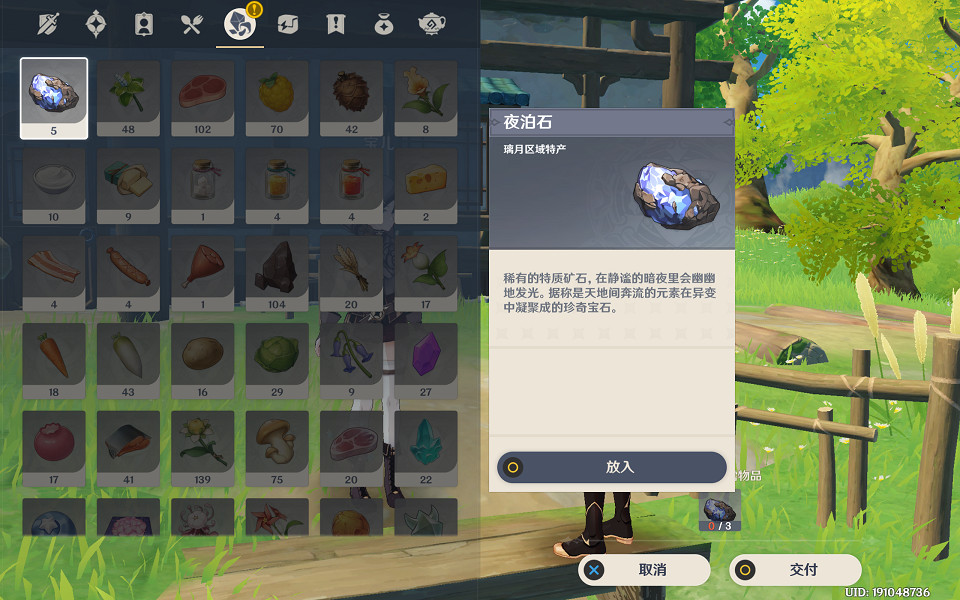 《原神》大生意任務怎麽玩?大生意任務玩法分享 《原神》大生意任務怎麽玩?大生意任務玩法分享