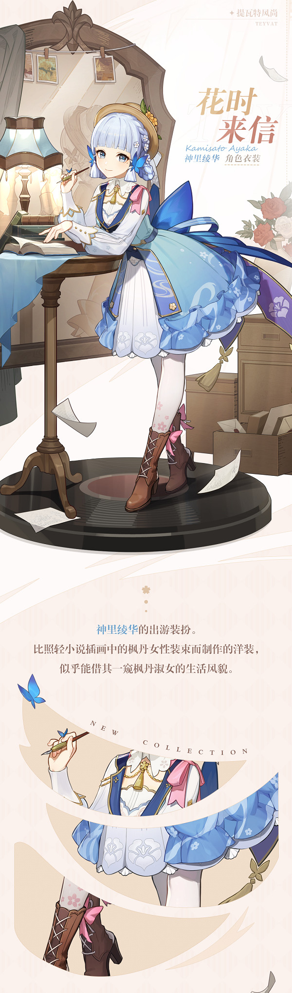 《原神》3.4神裡綾華皮膚多少錢?3.4神裡綾華皮膚介紹 《原神》3.4神裡綾華皮膚多少錢?3.4神裡綾華皮膚介紹