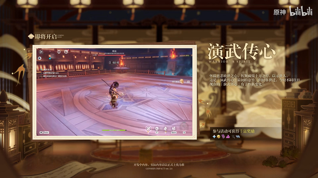 《原神》3.4活動有哪些?3.4新活動介紹 《原神》3.4活動有哪些?3.4新活動介紹