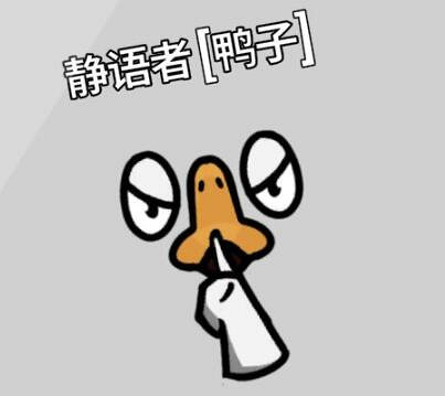 《鵝鴨殺》警長cd多長？全職業技能cd一覽