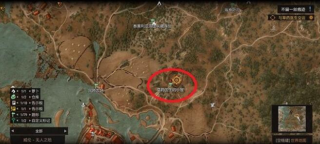 《巫師3次世代版》不留一絲痕跡支線怎麽做？不留一絲痕跡支線攻略