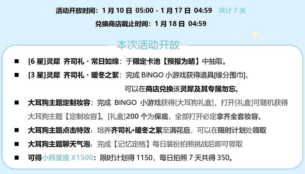 《光與夜之戀》茸雲與戀歌怎麽玩 茸雲與戀歌活動攻略 《光與夜之戀》茸雲與戀歌怎麽玩 茸雲與戀歌活動攻略