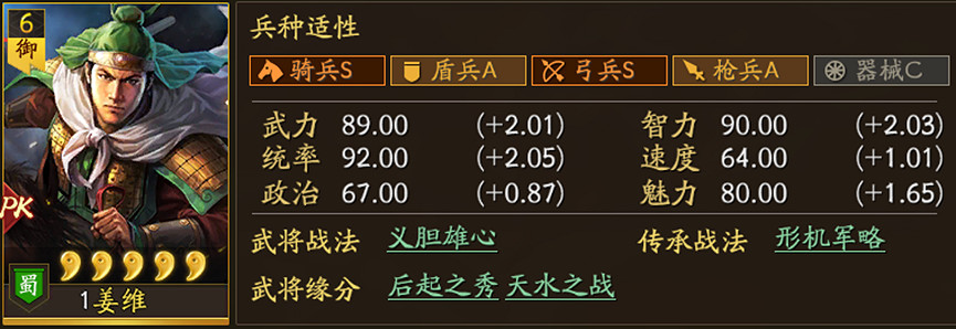 《三國志戰略版》襄樊之戰出身怎麽選 襄樊之戰出身選擇攻略 《三國志戰略版》襄樊之戰出身怎麽選 襄樊之戰出身選擇攻略