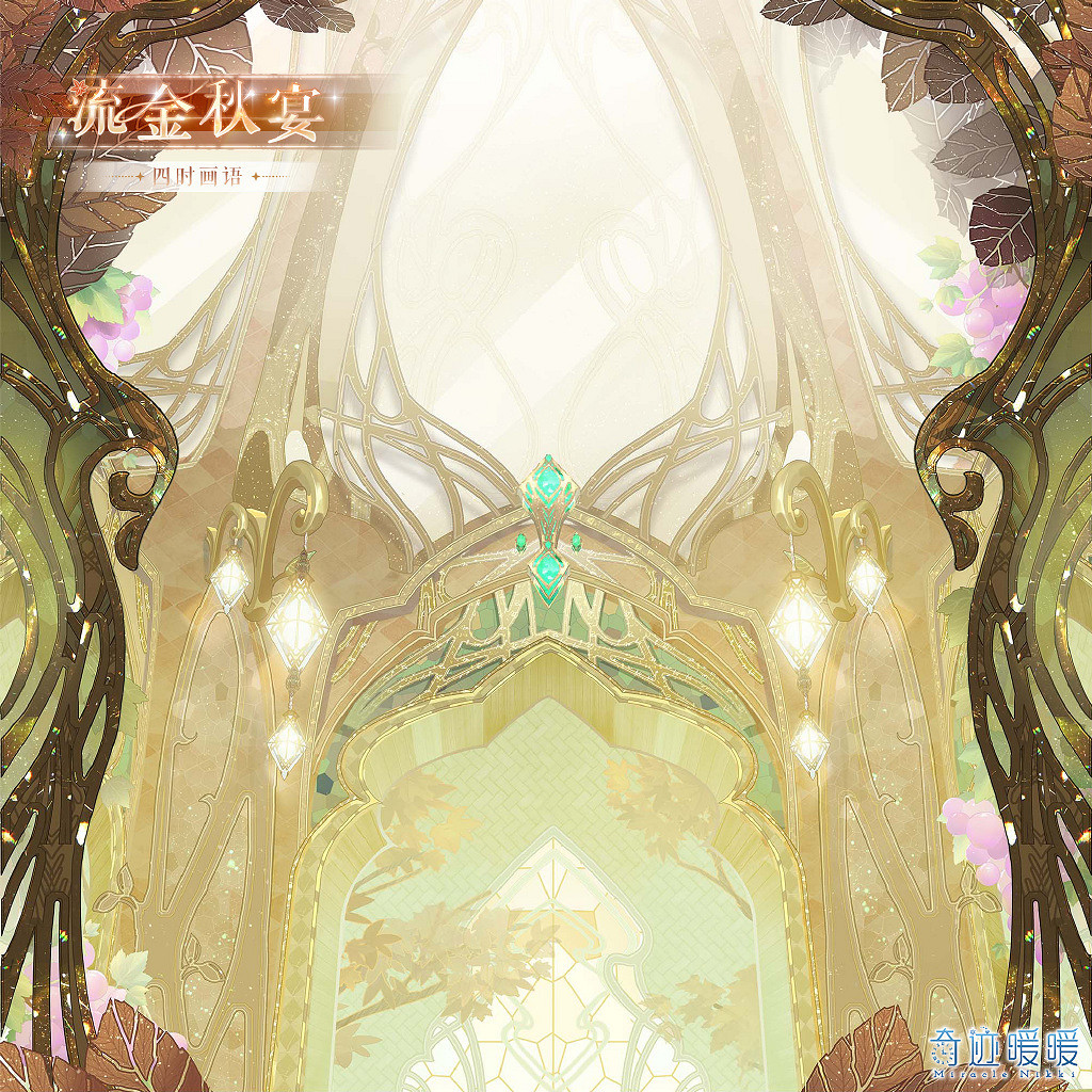 《奇蹟暖暖》流金秋宴怎麽樣 流金秋宴套裝介紹 《奇蹟暖暖》流金秋宴怎麽樣 流金秋宴套裝介紹