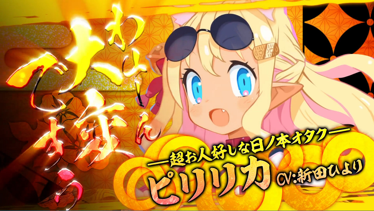 《魔界戰記7》發布新角色“皮麗莉卡”介紹影片！