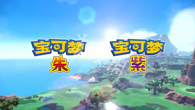 《寶可夢朱紫》春節神秘禮物程式碼 春節配信禮包碼分享