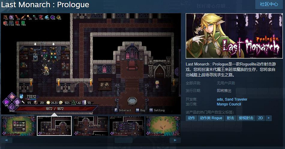 《Last Monarch : Prologue》Steam頁面上線 支援中文 《Last Monarch : Prologue》Steam頁面上線 支援中文