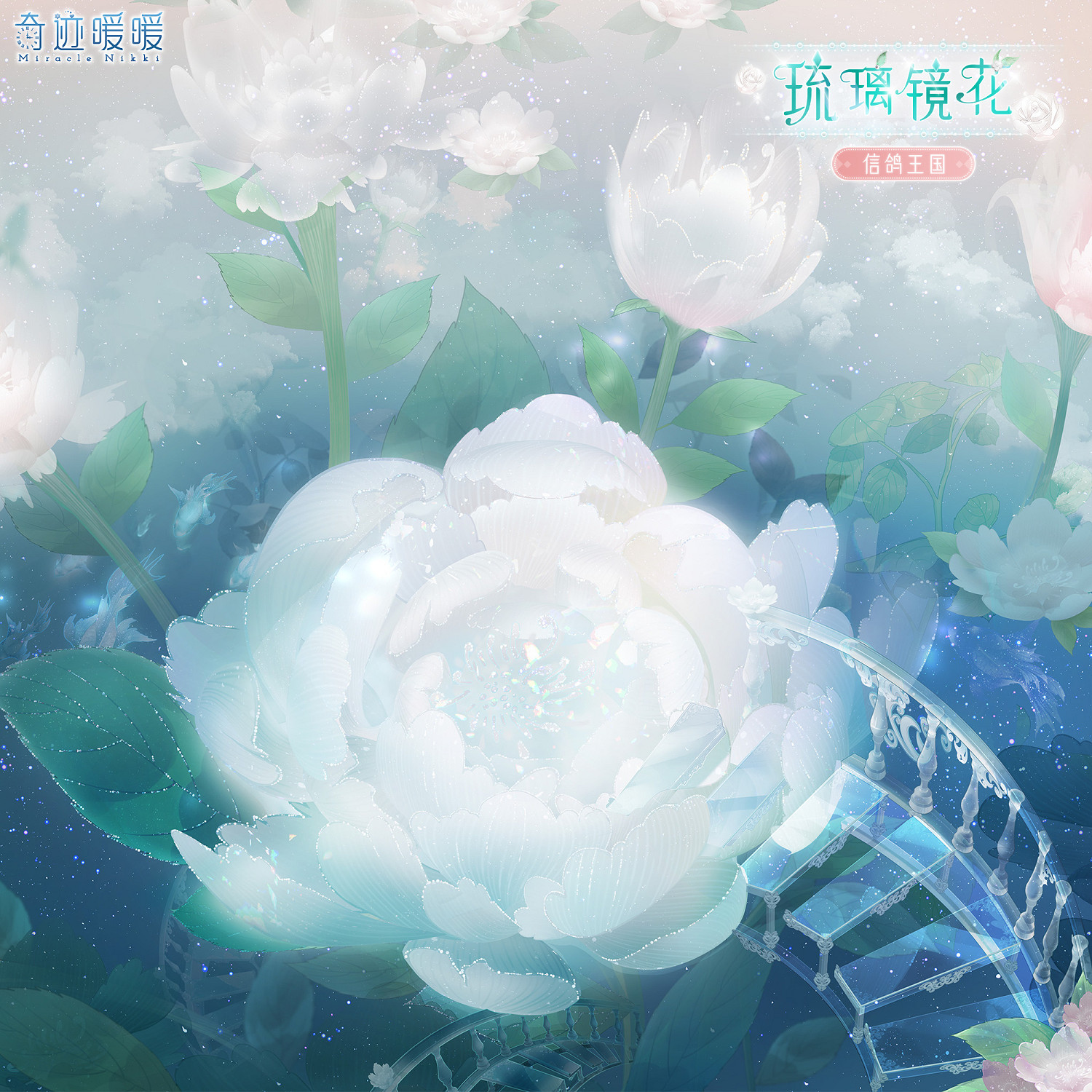 《奇蹟暖暖》琉璃鏡花怎麽樣 累充套裝琉璃鏡花一覽 《奇蹟暖暖》琉璃鏡花怎麽樣 累充套裝琉璃鏡花一覽