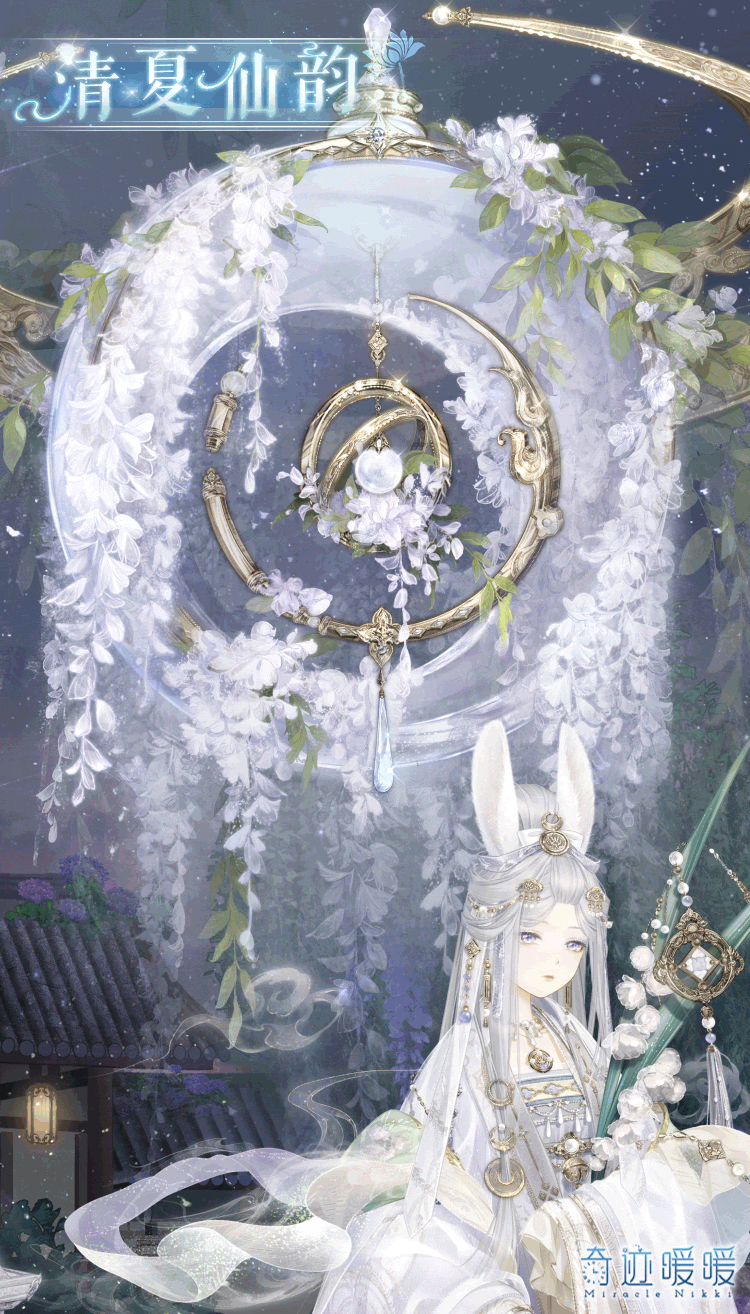 《奇蹟暖暖》清夏仙韻套裝一覽 四時畫語主打套裝清夏仙韻套裝介紹 《奇蹟暖暖》清夏仙韻套裝一覽 四時畫語主打套裝清夏仙韻套裝介紹