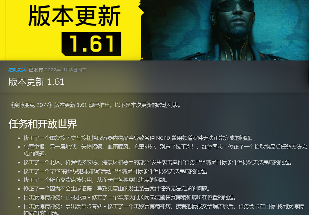 2077配不配“愛的付出”獎？玩家們用差評給出回答