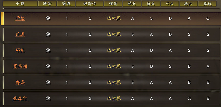 《三國志戰略版》襄樊之戰出身怎麽選 襄樊之戰出身選擇攻略 《三國志戰略版》襄樊之戰出身怎麽選 襄樊之戰出身選擇攻略