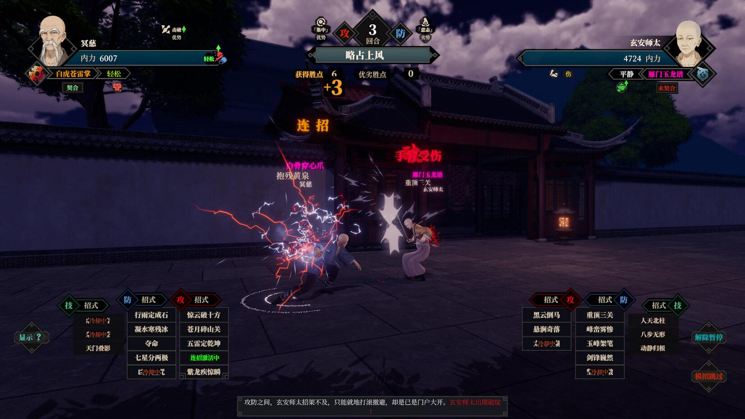 武俠RPG《江湖十一》今日上線Steam!首發價僅需約新台幣294元 武俠RPG《江湖十一》今日上線Steam!首發價僅需約新台幣294元