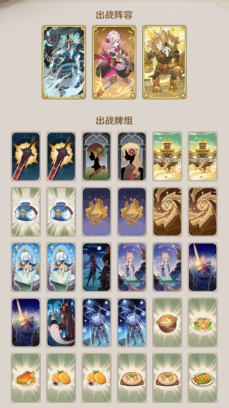 《原神》七聖召喚食品袋魔物隊怎麽玩?七聖召喚食品袋魔物隊玩法分享 《原神》七聖召喚食品袋魔物隊怎麽玩?七聖召喚食品袋魔物隊玩法分享