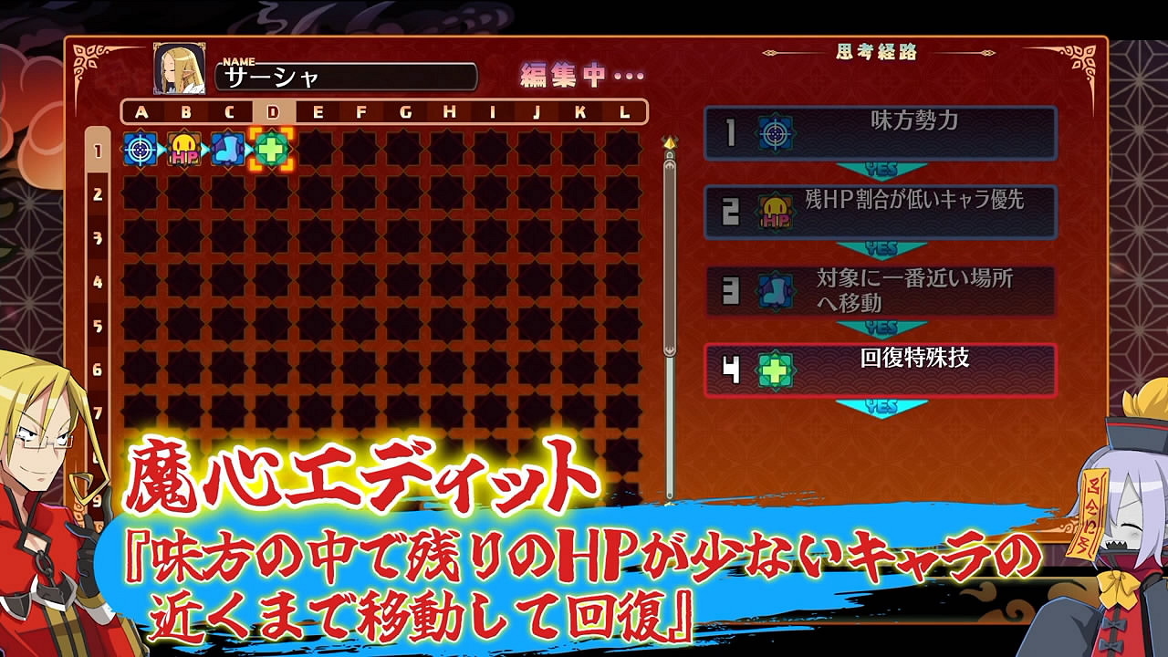 《魔界戰記7》第四彈學院風預告片公布！戰鬥AI解說