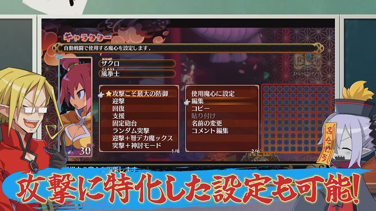 《魔界戰記7》第4彈宣傳片公開 遊戲1月26日發售 《魔界戰記7》第4彈宣傳片公開 遊戲1月26日發售