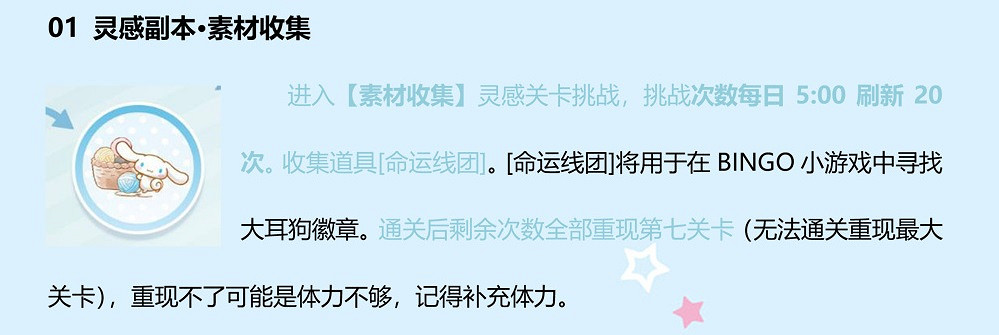 《光與夜之戀》茸雲與戀歌怎麽玩 茸雲與戀歌活動攻略 《光與夜之戀》茸雲與戀歌怎麽玩 茸雲與戀歌活動攻略