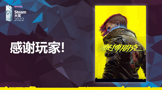 2077配不配“愛的付出”獎？玩家們用差評給出回答