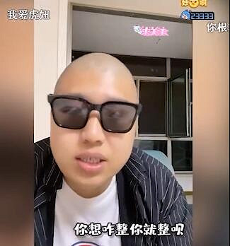 視覺小說《東北之夏》開發者分享虎哥直播間授權的錄屏