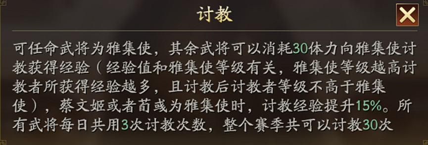 《三國志戰略版》襄樊之戰出身怎麽選 襄樊之戰出身選擇攻略 《三國志戰略版》襄樊之戰出身怎麽選 襄樊之戰出身選擇攻略