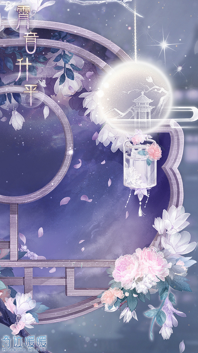 《奇蹟暖暖》霄音升平套裝介紹 2023福袋套裝霄音升平一覽 《奇蹟暖暖》霄音升平套裝介紹 2023福袋套裝霄音升平一覽