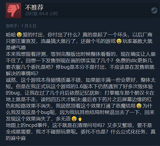 2077配不配“愛的付出”獎？玩家們用差評給出回答