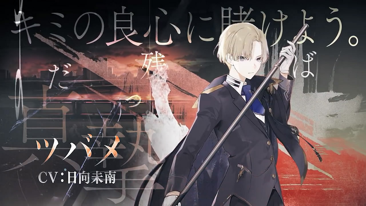 SE美少女手遊《トワツガイ》第六彈PV！正邪組登場