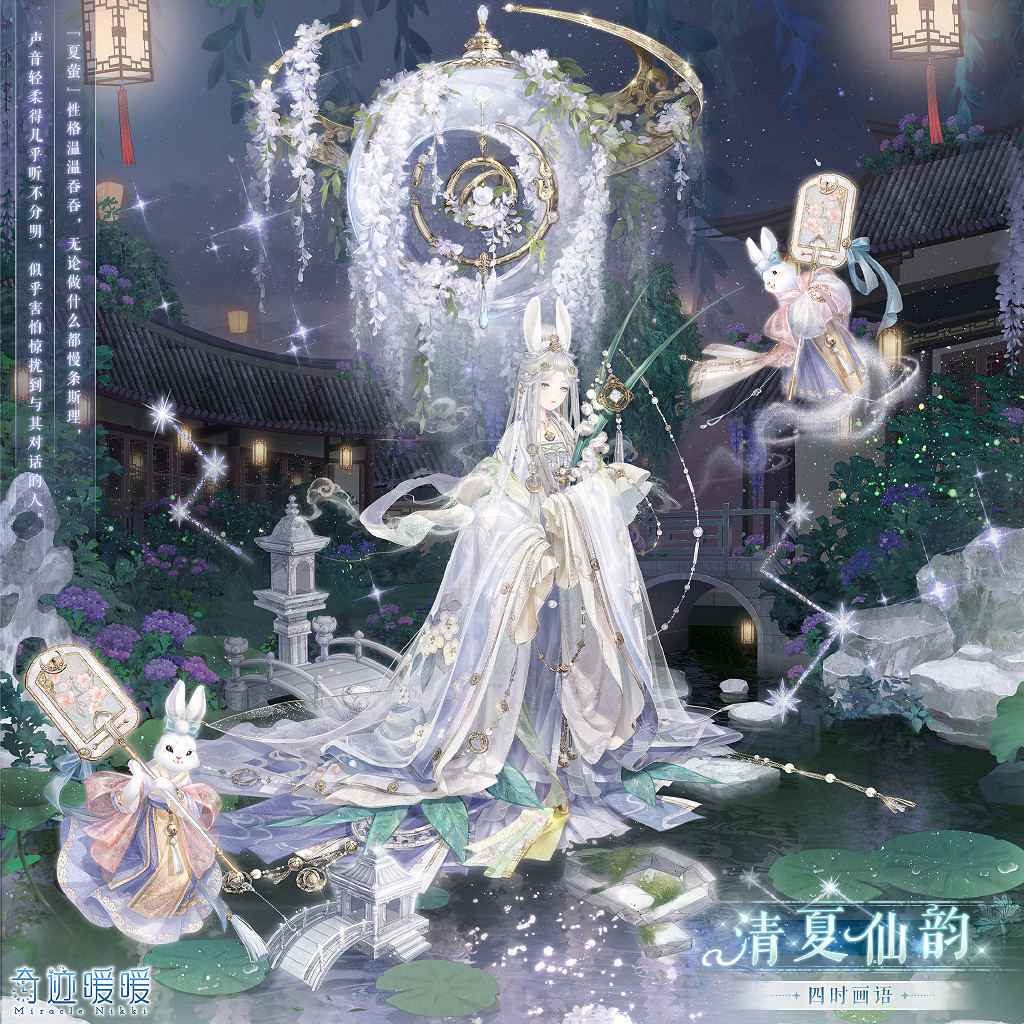 《奇蹟暖暖》清夏仙韻套裝一覽 四時畫語主打套裝清夏仙韻套裝介紹 《奇蹟暖暖》清夏仙韻套裝一覽 四時畫語主打套裝清夏仙韻套裝介紹