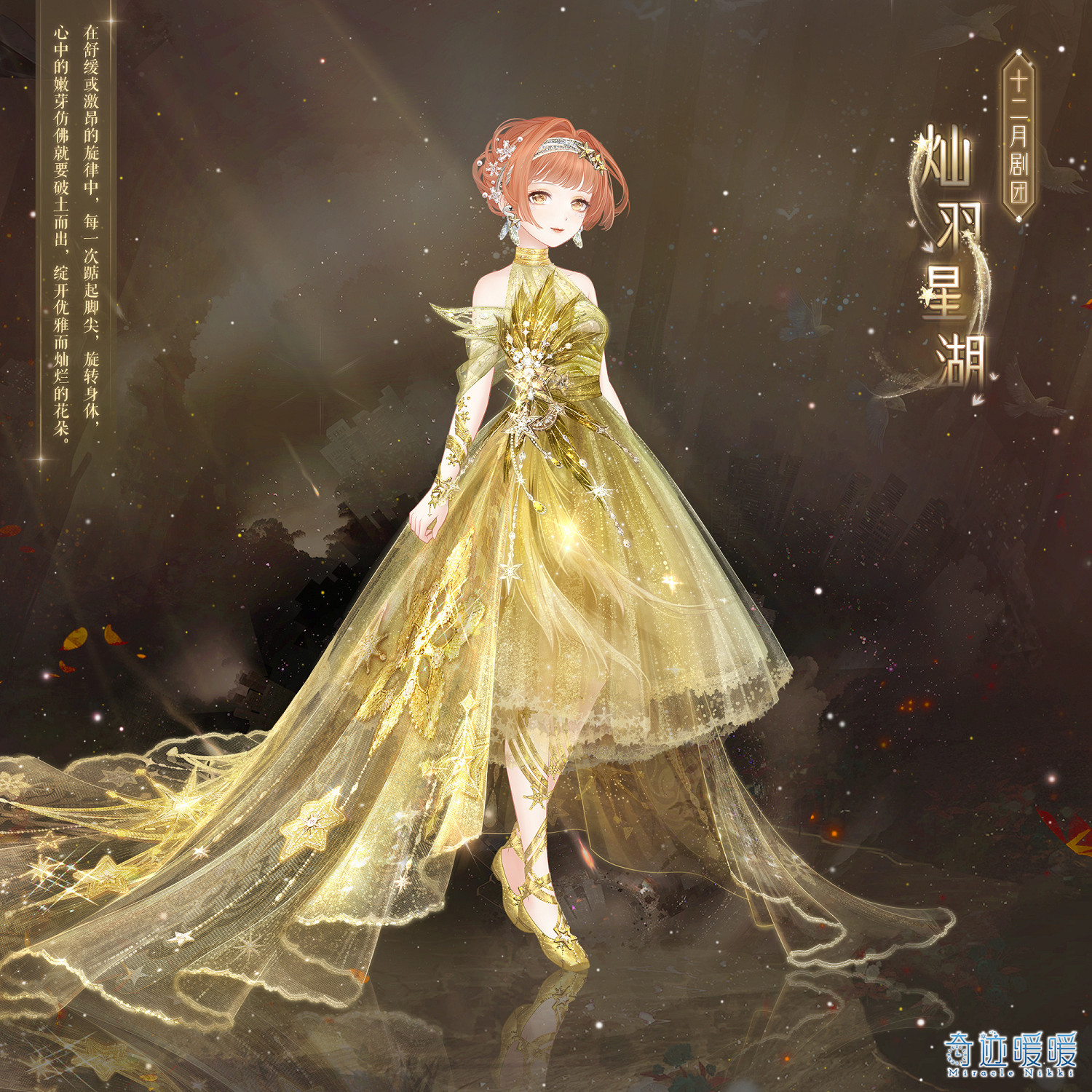 《奇蹟暖暖》燦羽星湖怎麽樣 燦羽星湖套裝一覽 《奇蹟暖暖》燦羽星湖怎麽樣 燦羽星湖套裝一覽