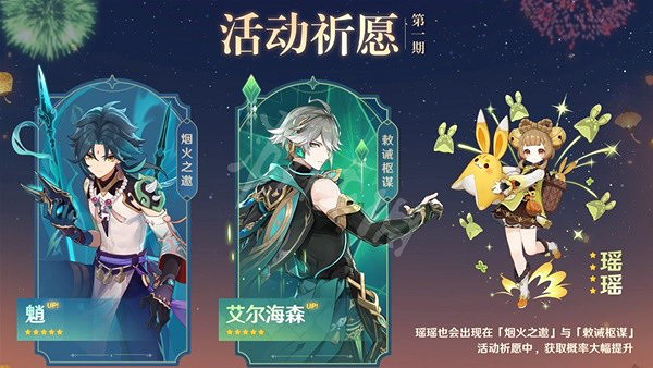 《原神》3.4復刻角色值得抽嗎?3.4復刻角色抽取建議 《原神》3.4復刻角色值得抽嗎?3.4復刻角色抽取建議