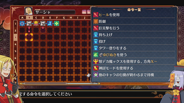 《魔界戰記7》第4彈宣傳片公開 遊戲1月26日發售 《魔界戰記7》第4彈宣傳片公開 遊戲1月26日發售