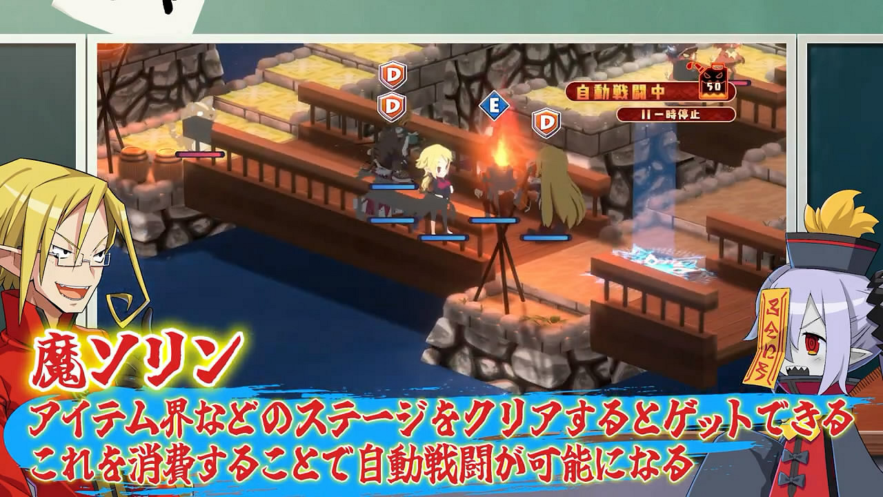 《魔界戰記7》第四彈學院風預告片公布！戰鬥AI解說