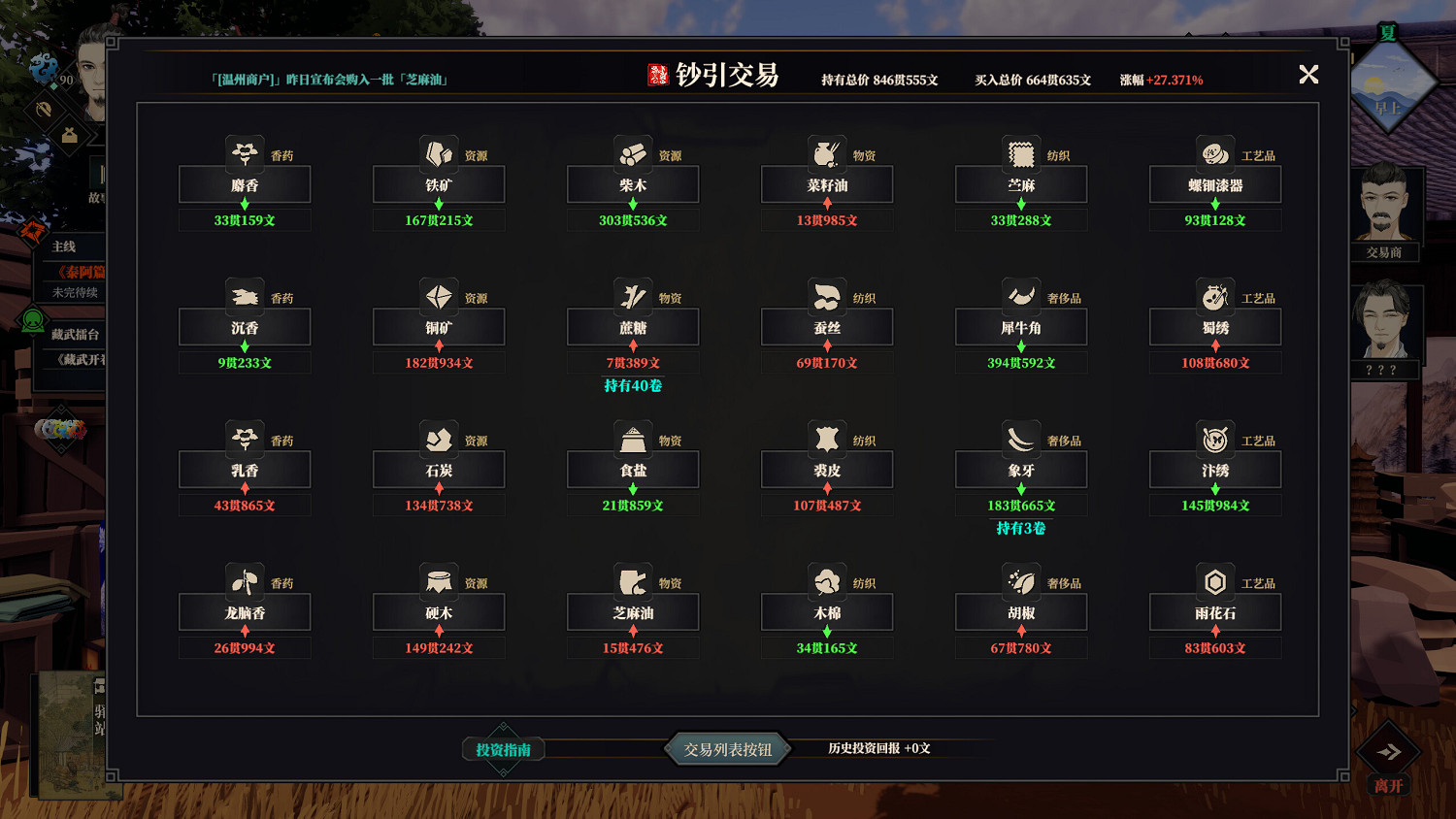 武俠RPG《江湖十一》今日上線Steam!首發價僅需約新台幣294元 武俠RPG《江湖十一》今日上線Steam!首發價僅需約新台幣294元