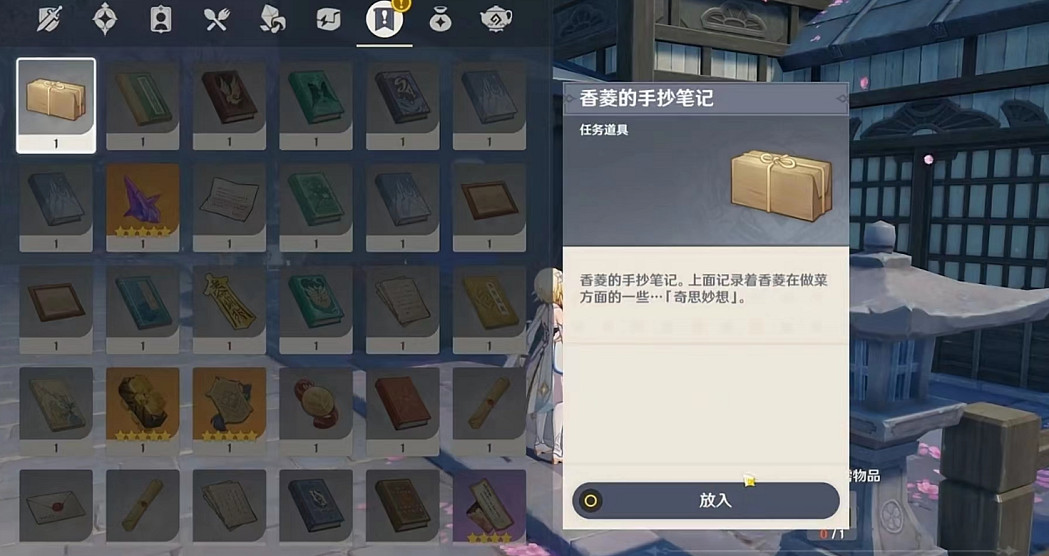 《原神》劈哢為什麽又是劈哢成就怎麽玩?劈哢為什麽又是劈哢成就玩法 《原神》劈哢為什麽又是劈哢成就怎麽玩?劈哢為什麽又是劈哢成就玩法