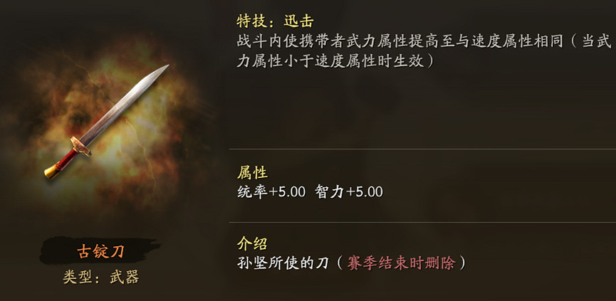 《三國志戰略版》襄樊之戰出身怎麽選 襄樊之戰出身選擇攻略 《三國志戰略版》襄樊之戰出身怎麽選 襄樊之戰出身選擇攻略