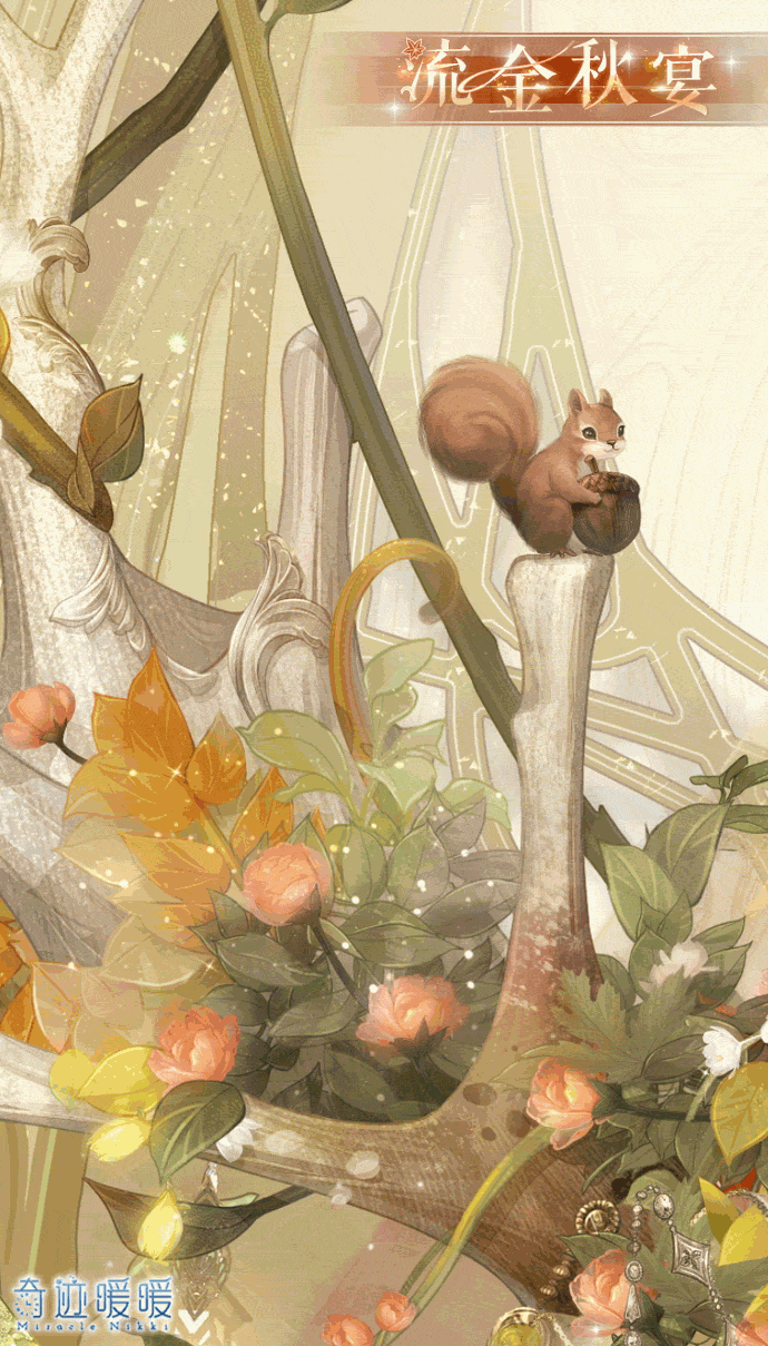 《奇蹟暖暖》流金秋宴怎麽樣 流金秋宴套裝介紹 《奇蹟暖暖》流金秋宴怎麽樣 流金秋宴套裝介紹