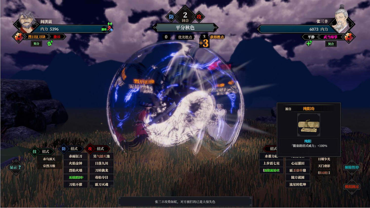 武俠RPG《江湖十一》今日上線Steam!首發價僅需約新台幣294元 武俠RPG《江湖十一》今日上線Steam!首發價僅需約新台幣294元