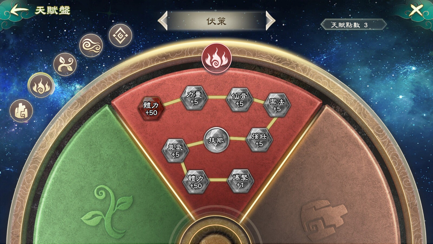 《幻想三國志 天元異事錄》現已在Steam平台免費推出